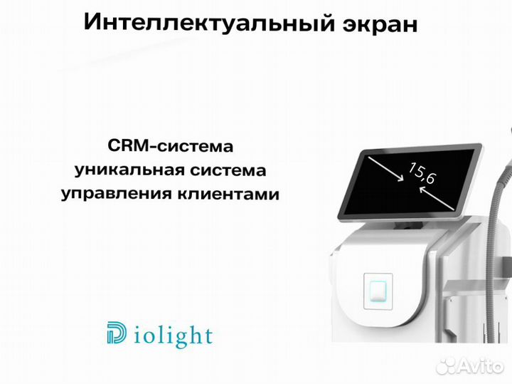 Диодный лазер DioLight Ultra'One 1800в, рассрочка