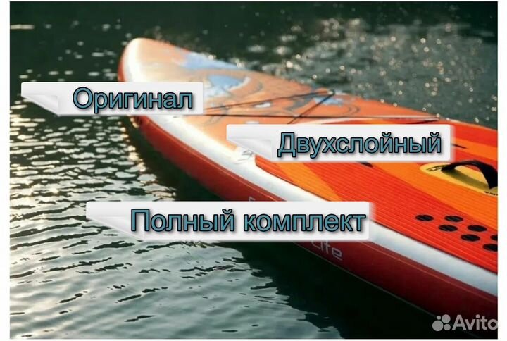 Сапборд Сап доска