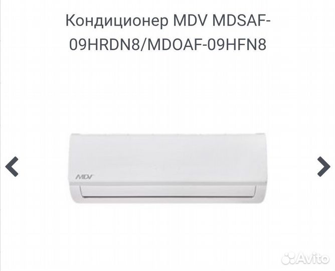 Новая Сплит-система MDV