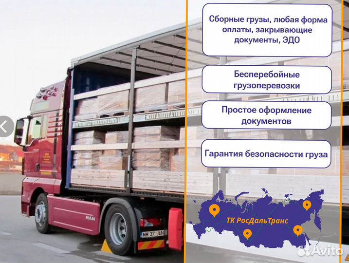 Грузоперевозки со страховкой от 300кг