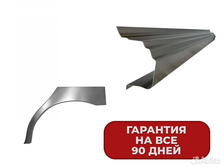 Ремонтные пороги и арки Jaguar Ревда