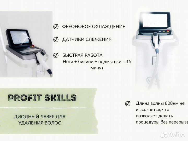 Аппарат для коррекции фигуры