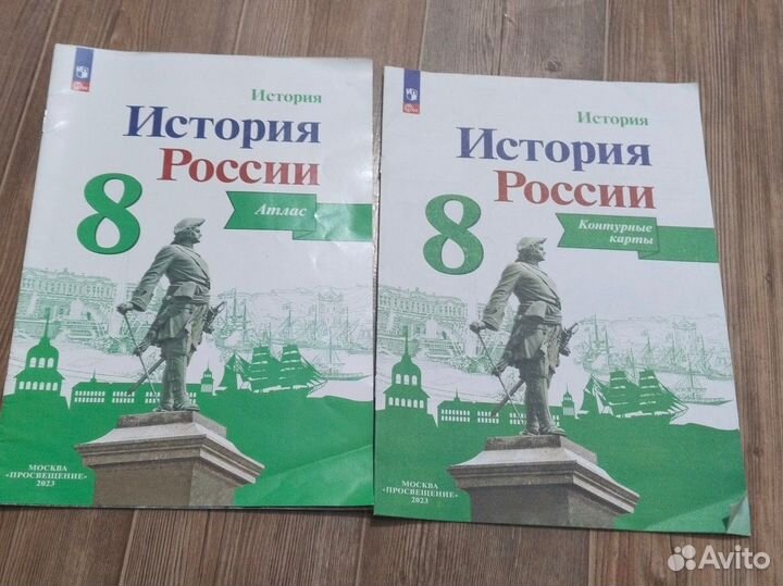 Атласы и контурные карты