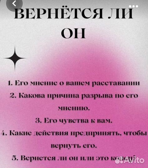 Гадание на картах таро