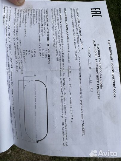 Гбо метан 19 кубов