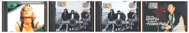 Музыка на CD - Часть 2