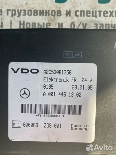 A0014461302 Блок управления FR Mercedes