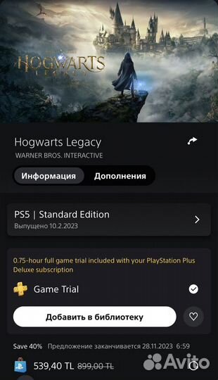 Игры на ps4 ps5