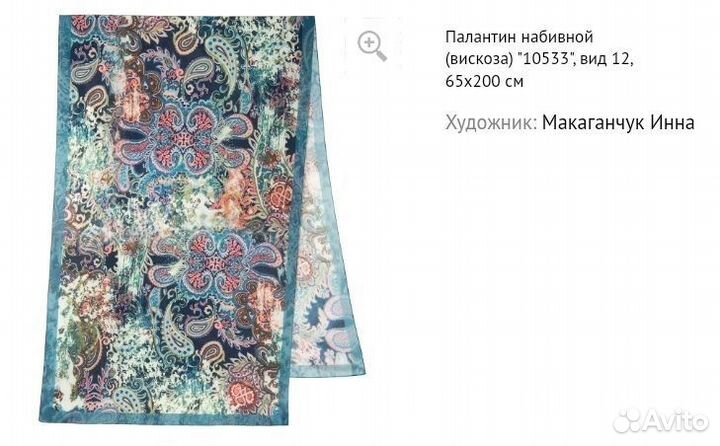 Новый павло-посадский палантин из 100% вискозы