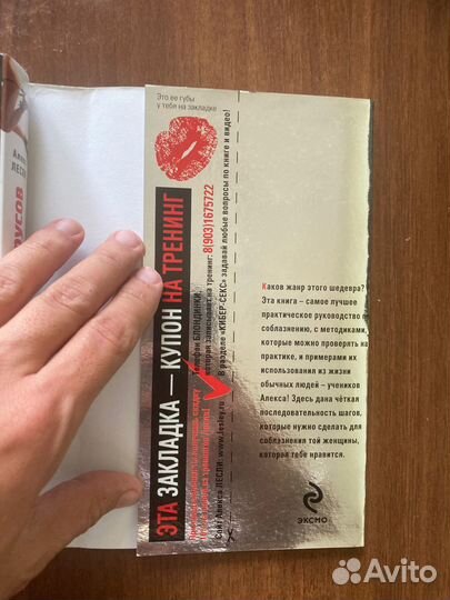 Алекс Лесли, 