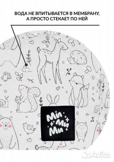 Конверт в коляску, санки MiMiMi