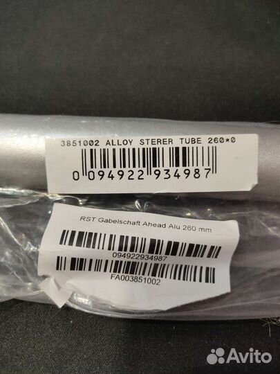 Шток для вилки 1 1/8