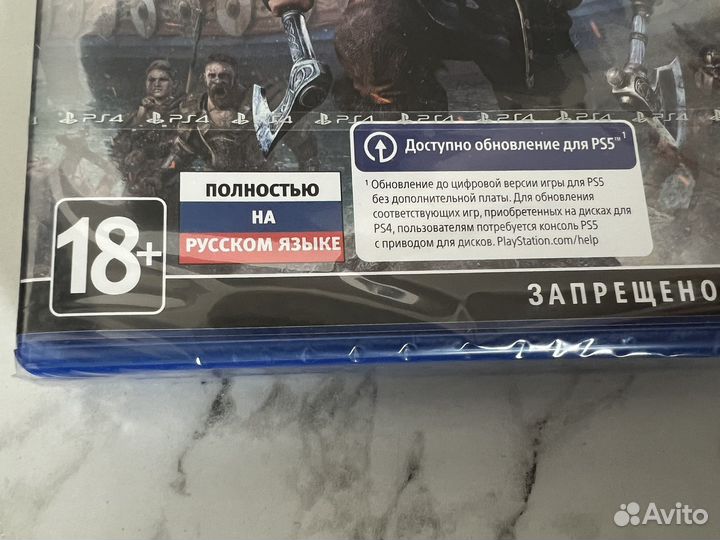 Assassins creed valhalla ps4/ps5