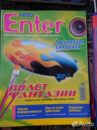 Журналы компьютерные