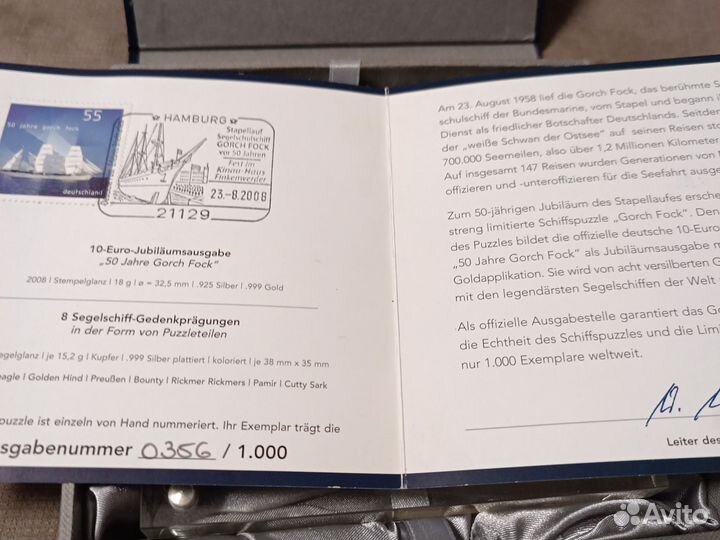 2008 Германия Горх Фок Барк Корабль серебро