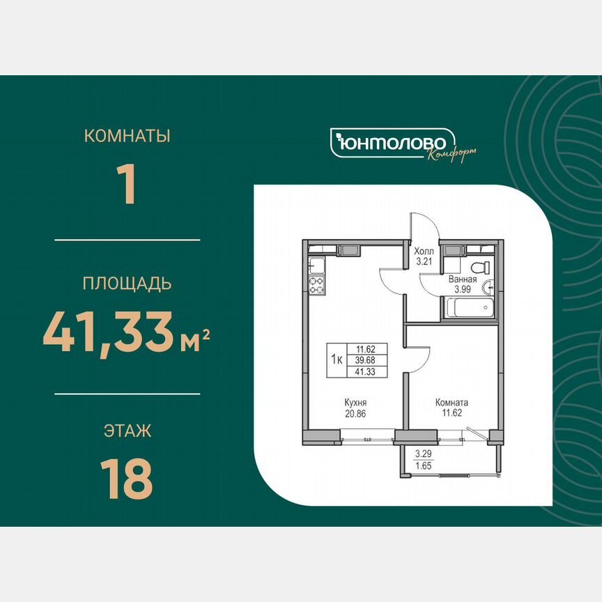 1-к. квартира, 41,3 м², 18/23 эт.