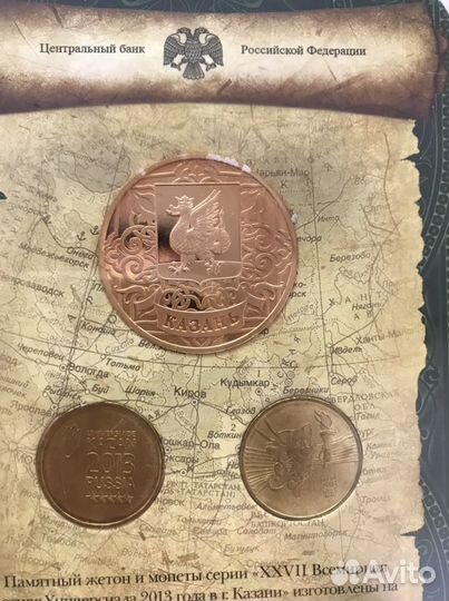 Памятные монеты России и СССР