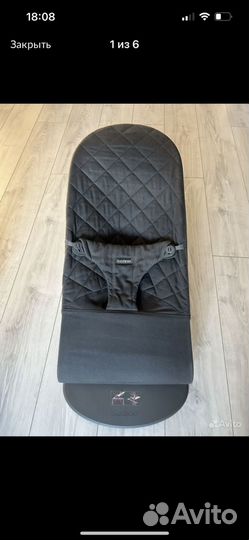 Babybjorn кресло шезлонг