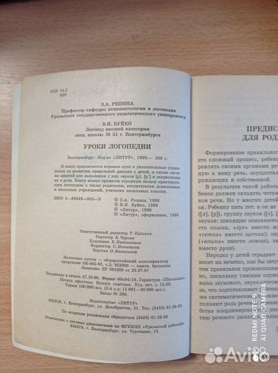 Книги по логопедии