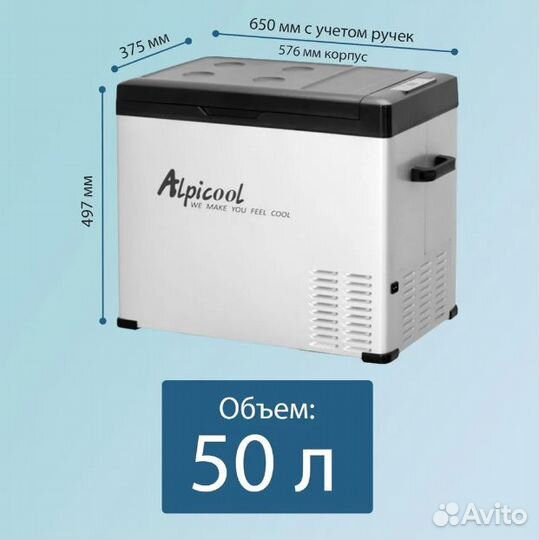 Автохолодильник 50 л