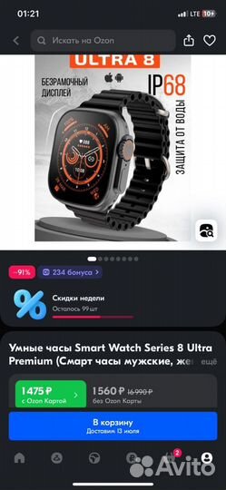 Смарт-часы HiWath T800 Ultra