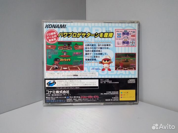 Jikkyou Powerful Pro Baseball 95 (ntsc-J) Sega Sat