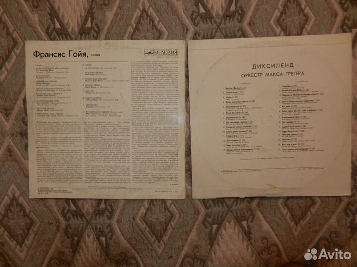 2 пластинки. Френсис Гойя. Оркестр Макса Грегера