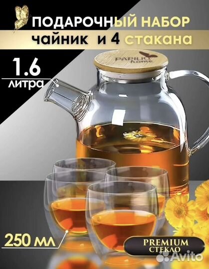 Подарочный набор чайник и чашки новый