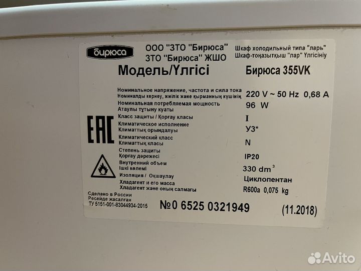 Морозильный ларь б/у 300л