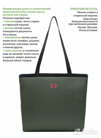 Сумка шоппер