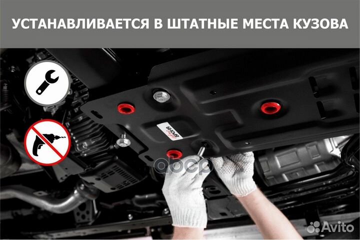 Защита картера /2131/ Legend 2021, V-Все/Lada 4х4