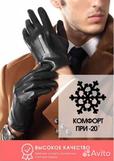 Мужские кожаные перчатки