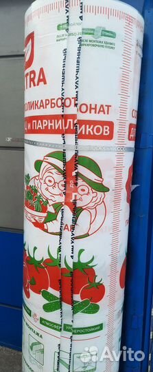 Сотовый поликарбонат 4мм