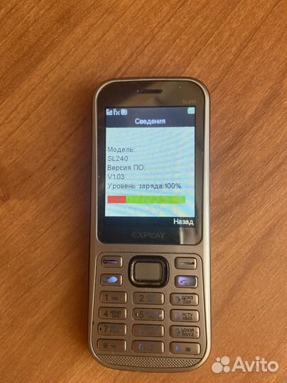 Телефон explay