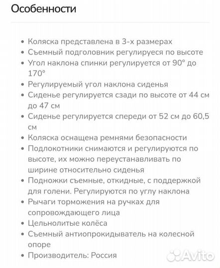 Кресло-коляска для инвалидов