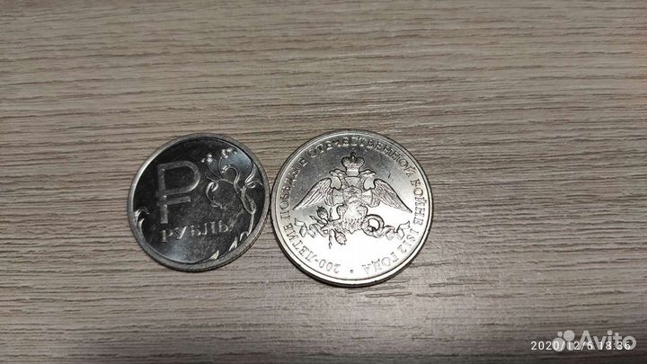 Монеты и банкноты обмен