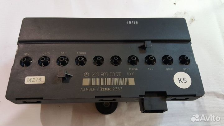 Блок клапанов задних сидений мерс w220 2208000378