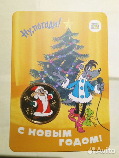 Ну, Погоди с зайцем Союзмультфильм новогодний