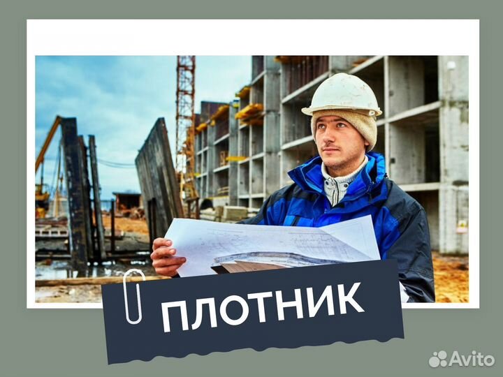 Плотник по дереву вахтой в Перми (+билет)