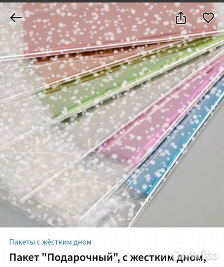 Пакет подарочный с жёстким дном 14*14*60