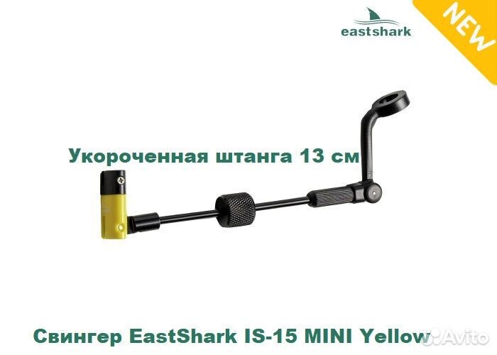 Свингер EastShark IS-15 mini