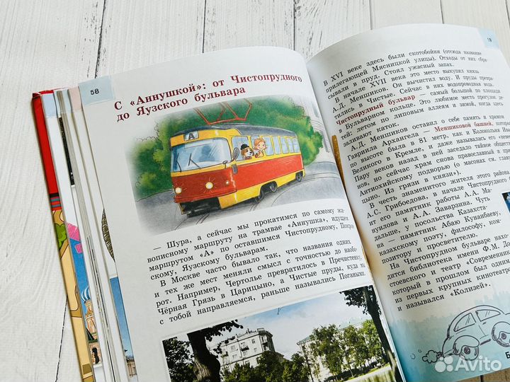 Детские патриотические книги