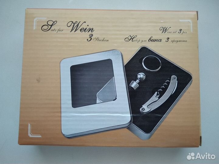 Набор для вина из 3-х предметов новый