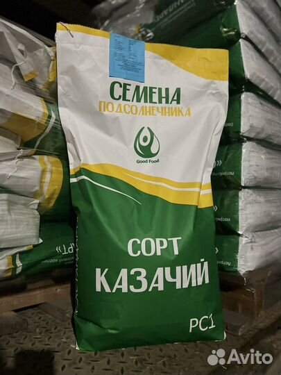 Семена подсолнечника сорт Казачий
