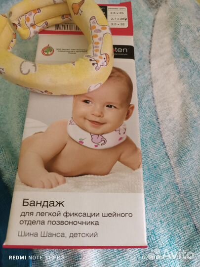Воротник шанца детский