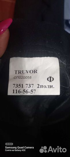 Школьный костюм