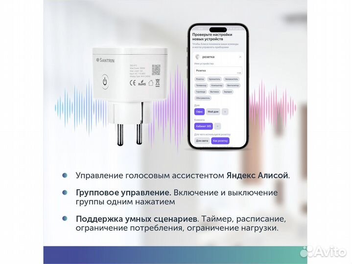 Умная розетка с Яндекс Алиса с WiFi и мониторингом