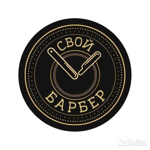 Мужской парикмахер