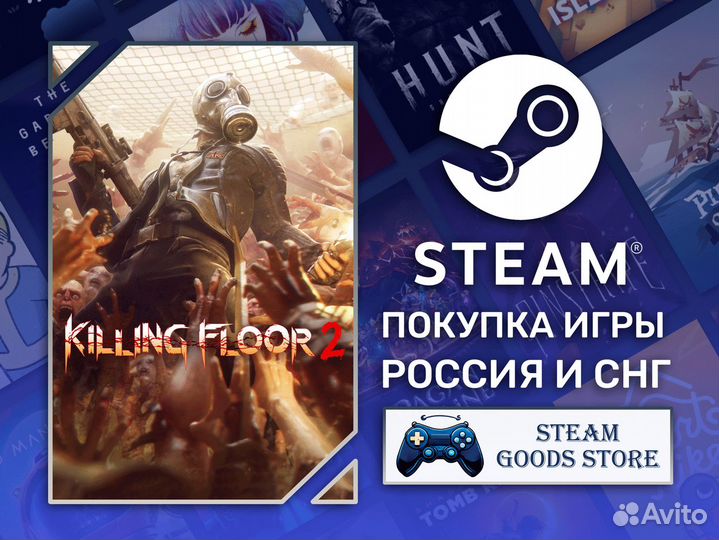 Killing Floor 2 (Steam, Россия)