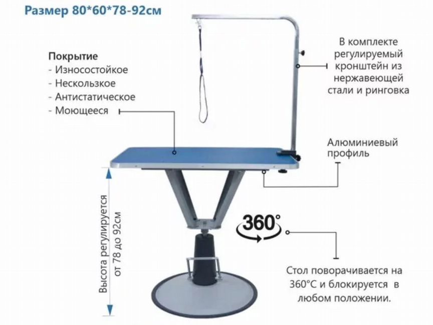 Стол для грумминга гидравлический